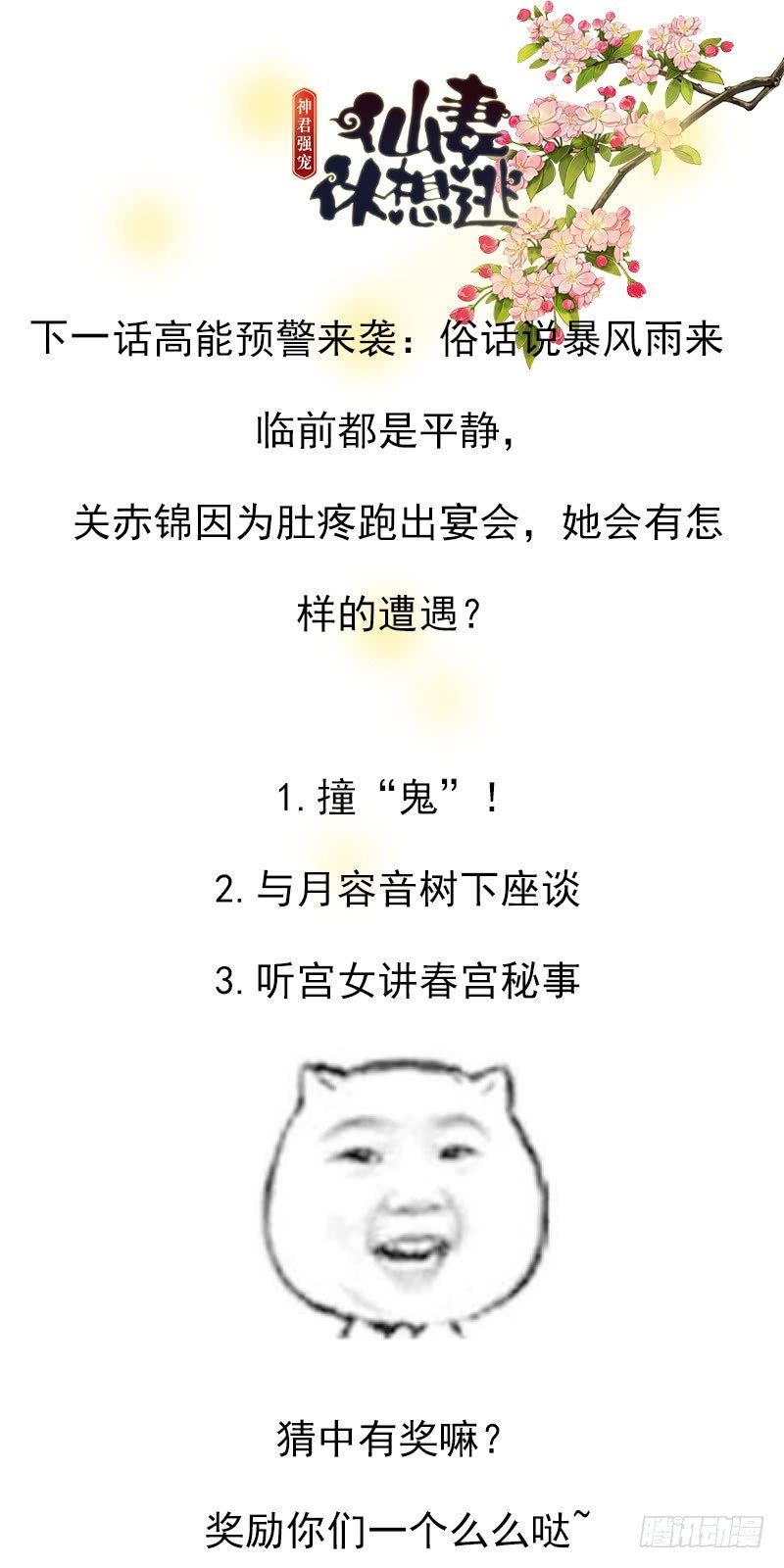 第4话 皇宫宴会-第4话