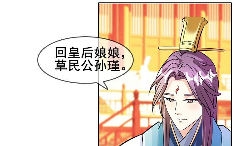 第4话 皇宫宴会-第4话