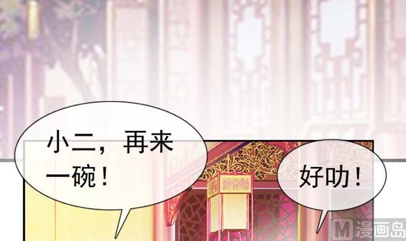 第32话 借酒消愁(1/2)-第32话