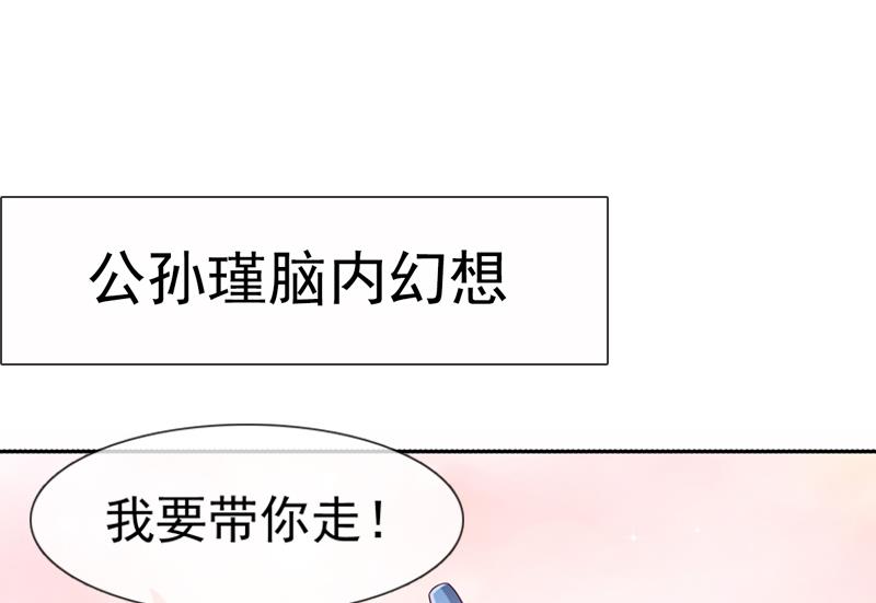 第34话 我要带你走(1/2)-第34话