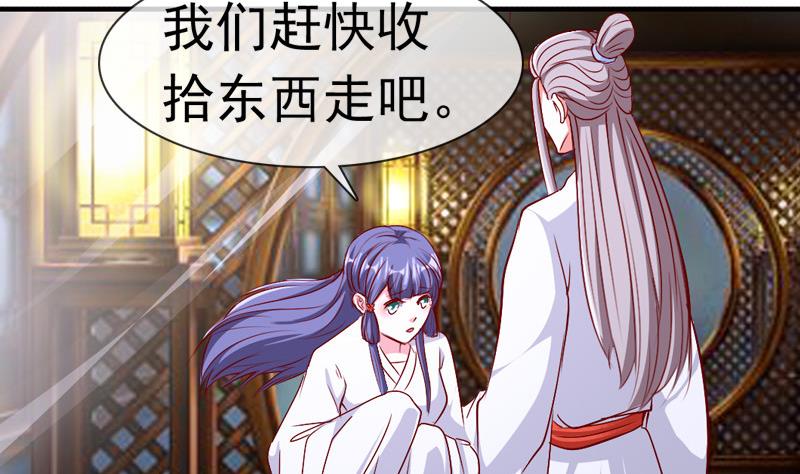 第36话 贤婿(1/2)-第36话