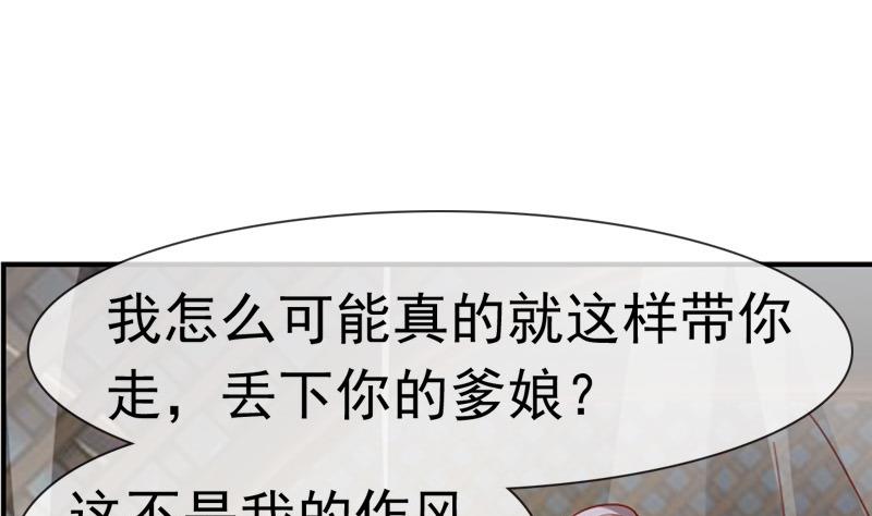 第36话 贤婿(1/2)-第36话