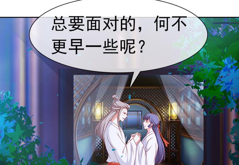 第36话 贤婿(1/2)-第36话