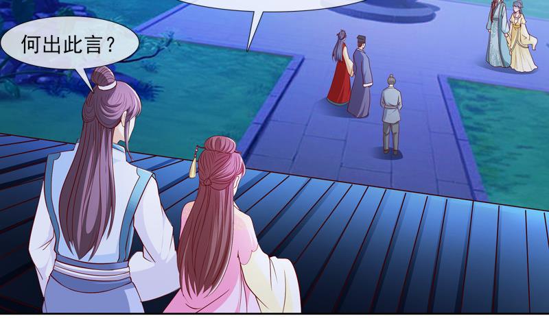 第36话 贤婿(1/2)-第36话