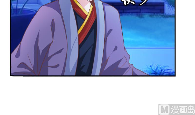 第36话 贤婿(1/2)-第36话