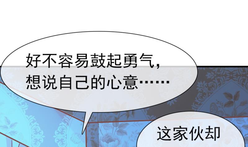 第40话 嫁我可好？(1/2)-第40话