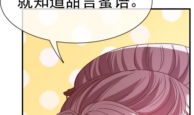 第40话 嫁我可好？(1/2)-第40话