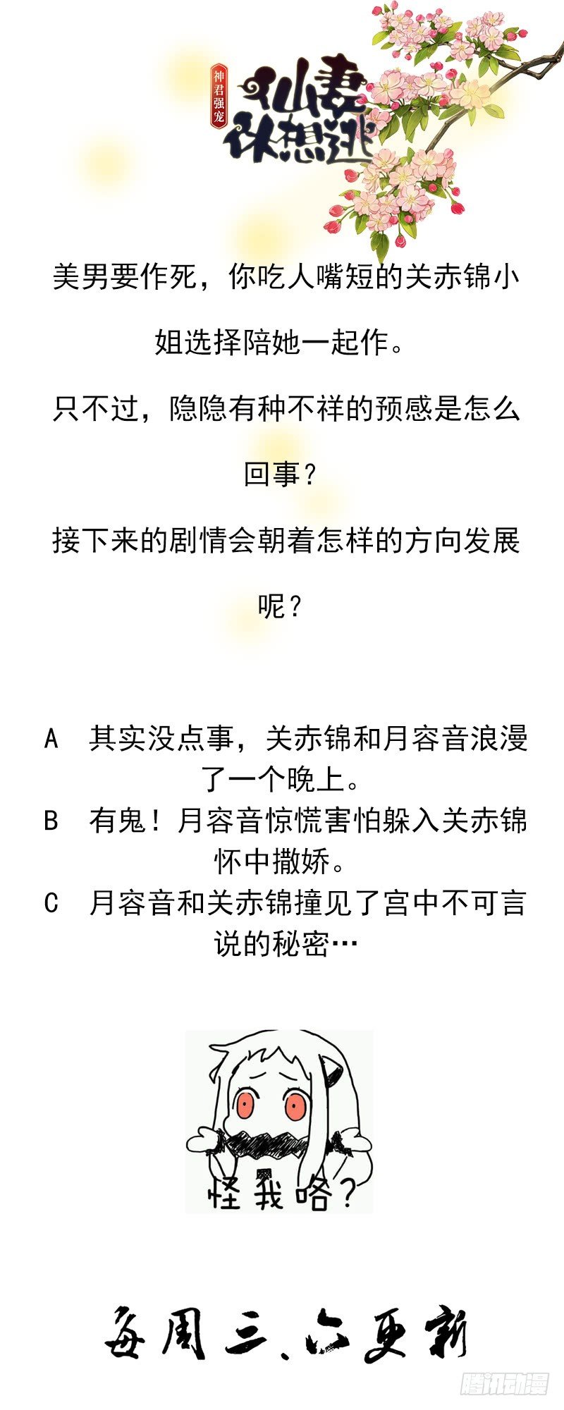 第6话 担心他-第6话