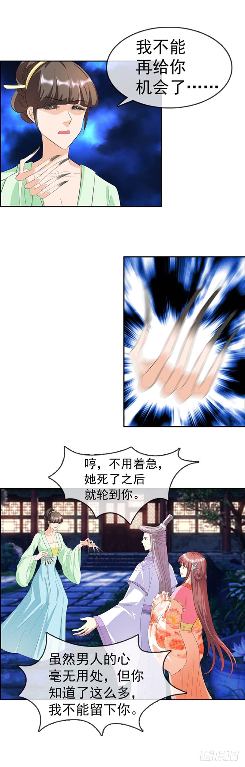 第8话 危机-第8话