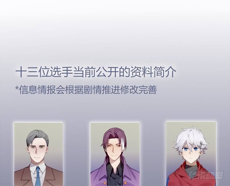 深櫃遊戲 - 08(2/2) - 1