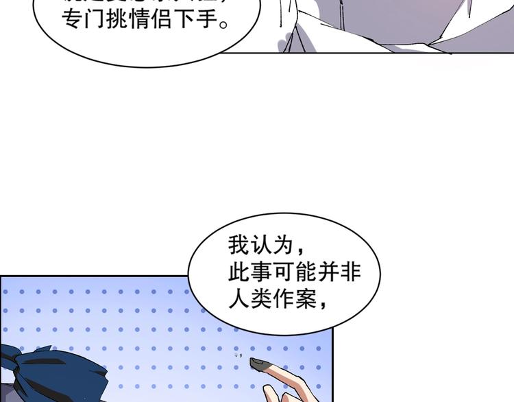 第11话 刑天真容(1/3)-第12话