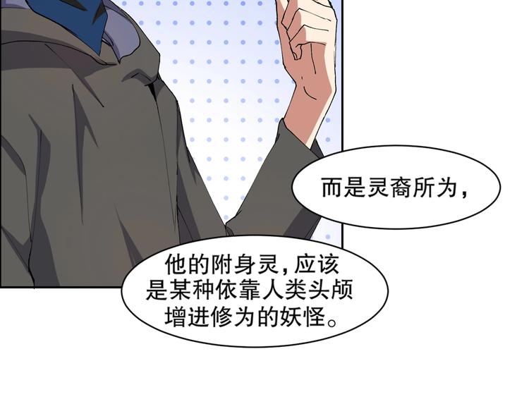 第11话 刑天真容(1/3)-第12话