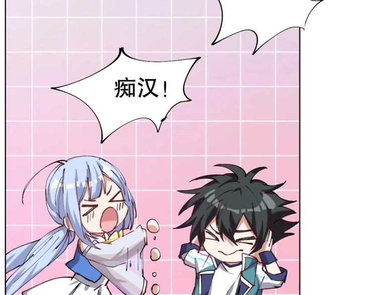 第13话 离火玄水(1/4)-第14话