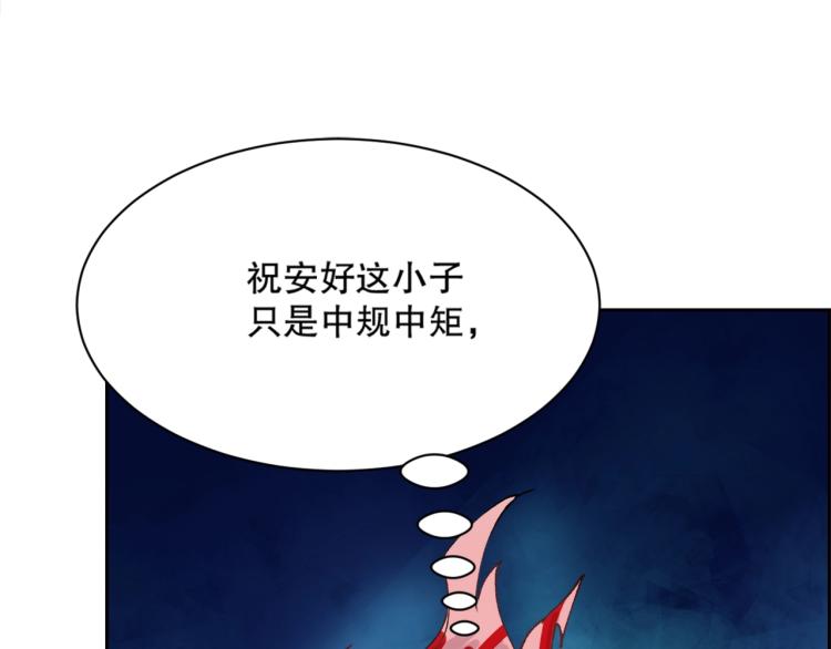 第13话 离火玄水(1/4)-第14话