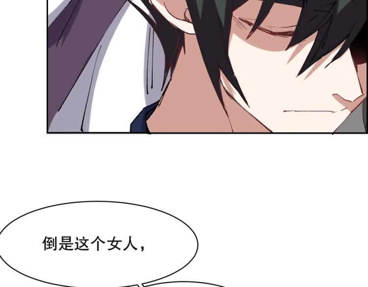 第13话 离火玄水(1/4)-第14话