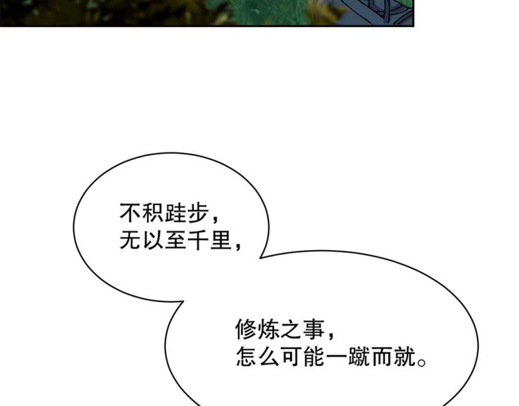 第13话 离火玄水(1/4)-第14话