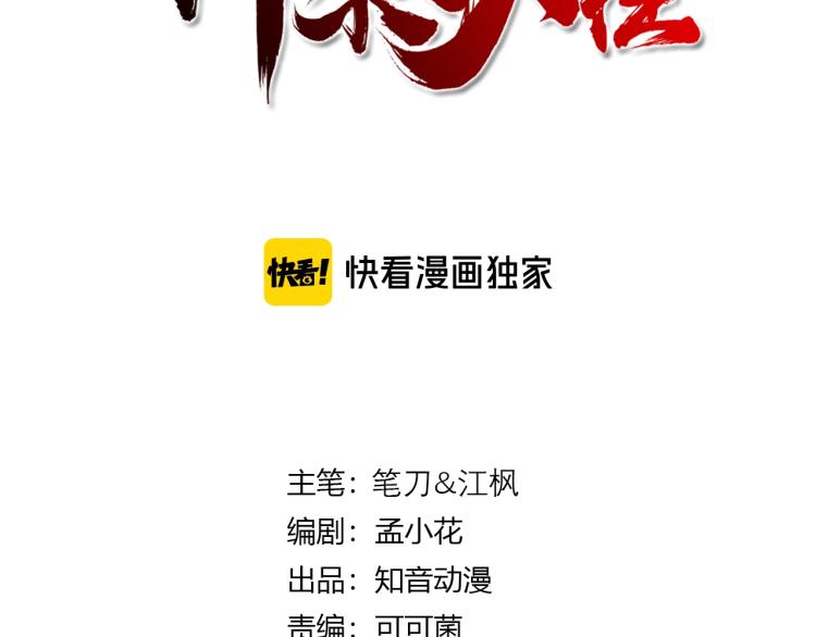 第17话 穿越时空的重逢(1/3)-第18话