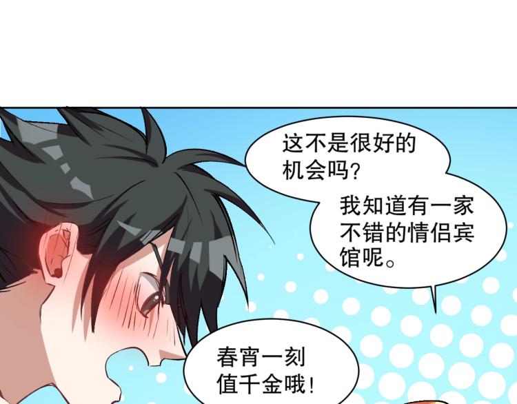 第19话 宾馆混战(1/3)-第20话