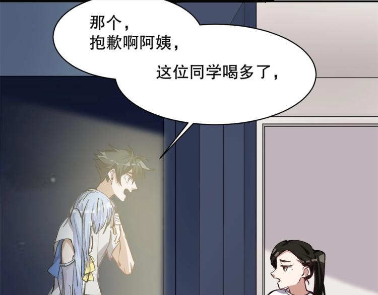 第19话 宾馆混战(1/3)-第20话