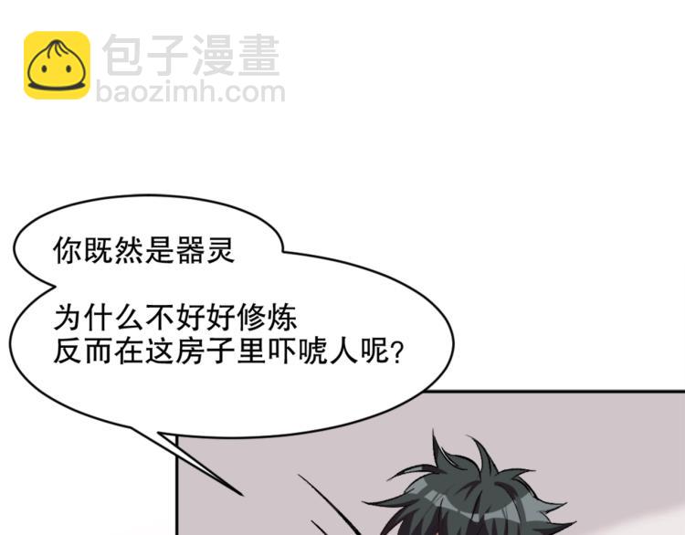 第21话 聚宝猫又(1/3)-第22话