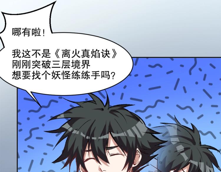 第21话 聚宝猫又(1/3)-第22话