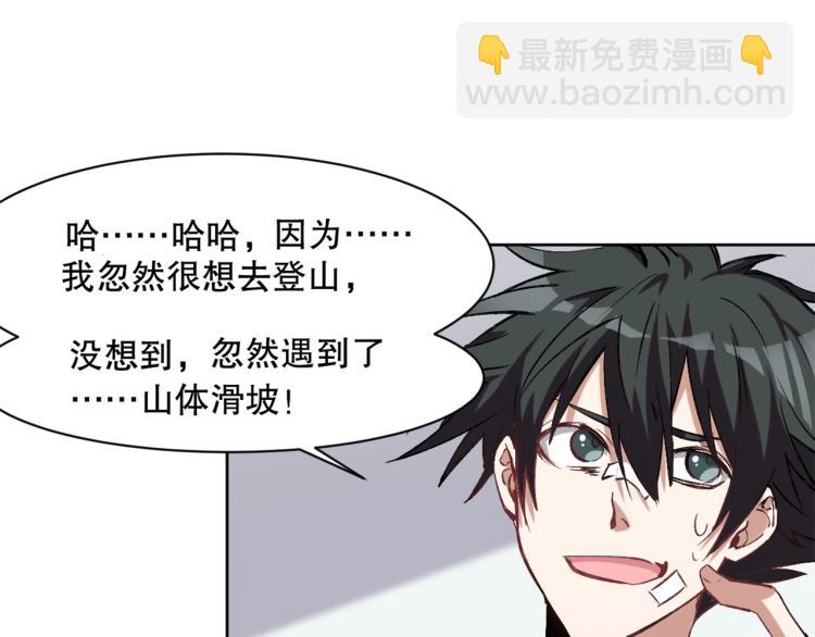 第23话 萧晴大大变身(1/3)-第24话