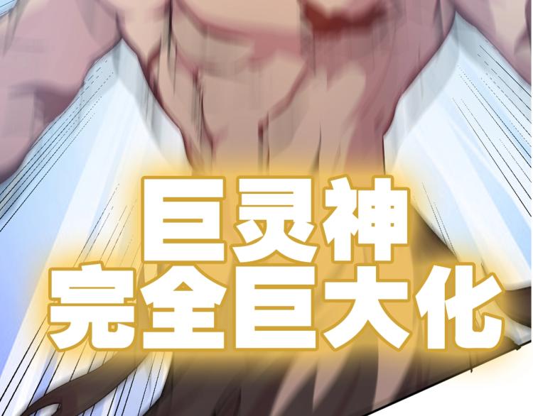 第25话 巨人之战(1/3)-第26话