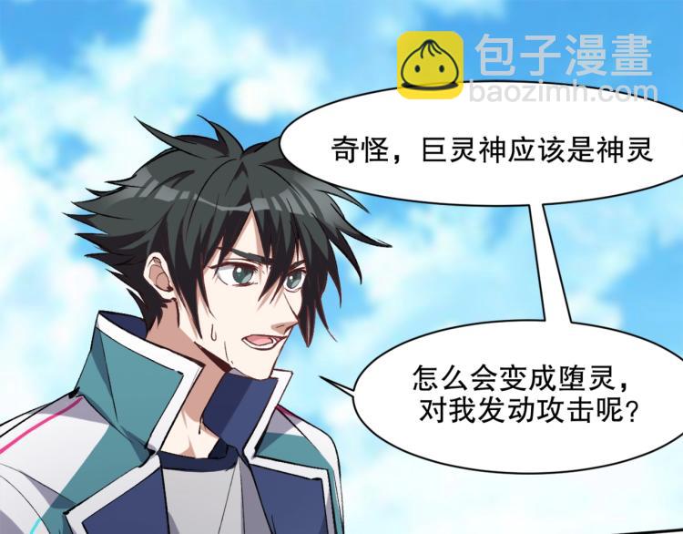 第25话 巨人之战(1/3)-第26话