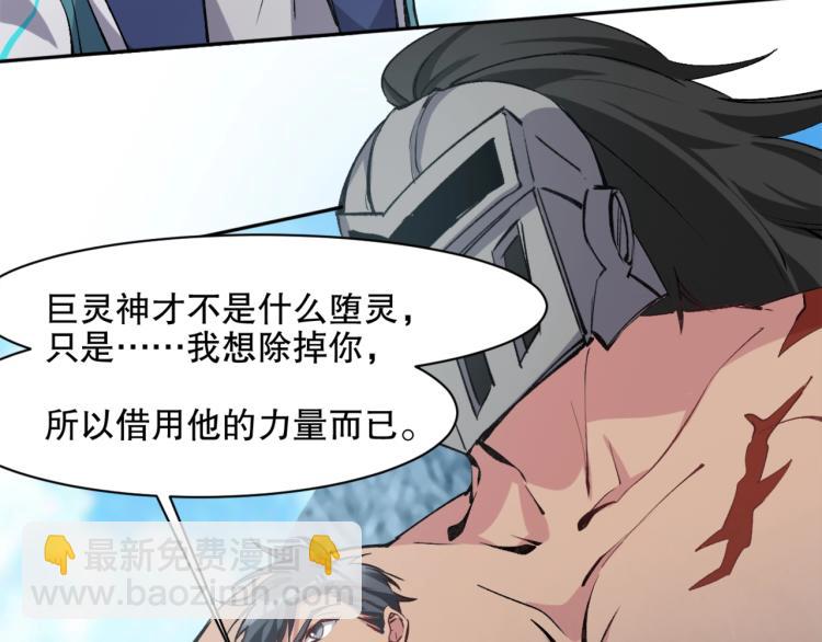 第25话 巨人之战(1/3)-第26话