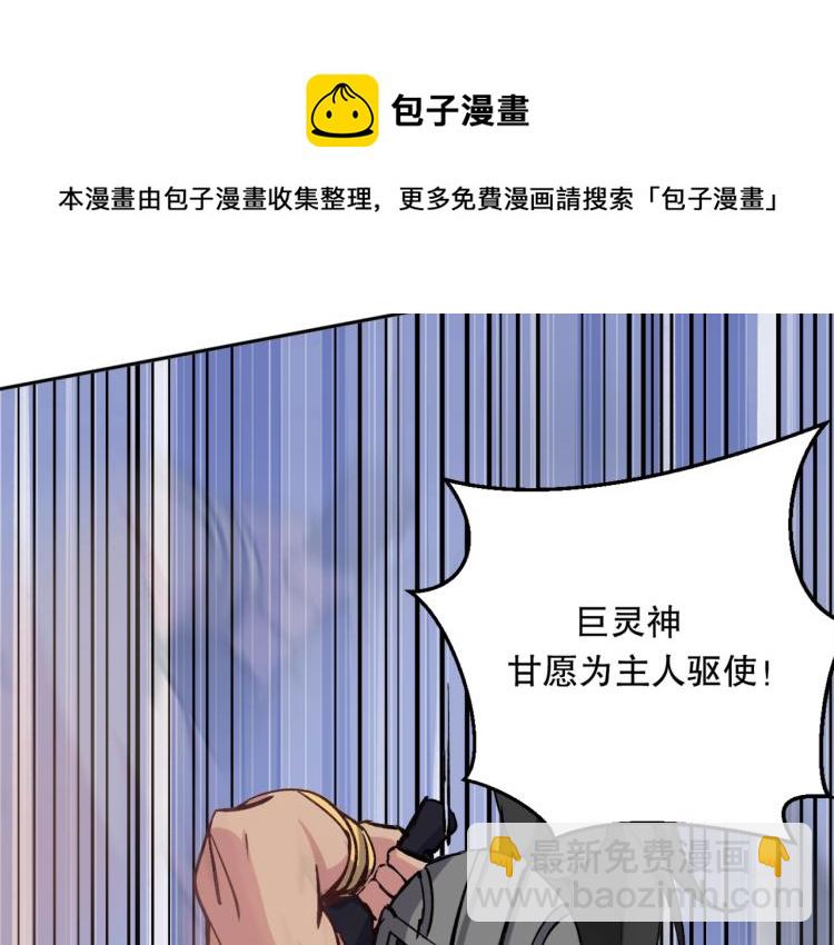 第25话 巨人之战(1/3)-第26话