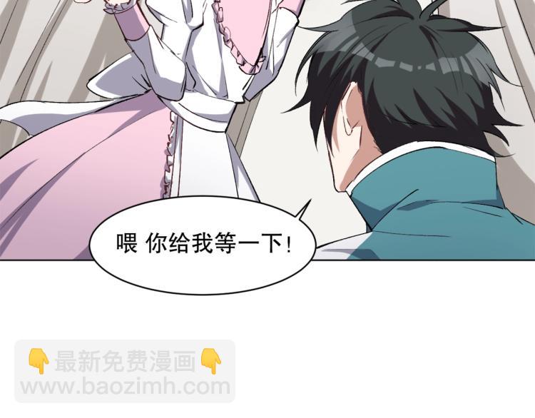 第27话 哪吒的挑衅(1/3)-第28话