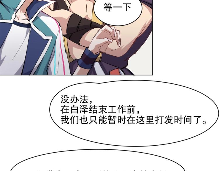 第27话 哪吒的挑衅(1/3)-第28话