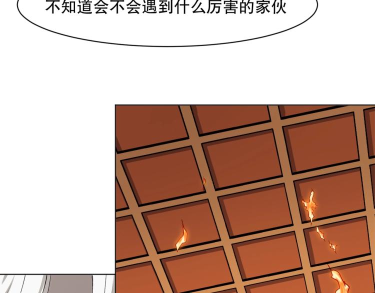 第27话 哪吒的挑衅(1/3)-第28话