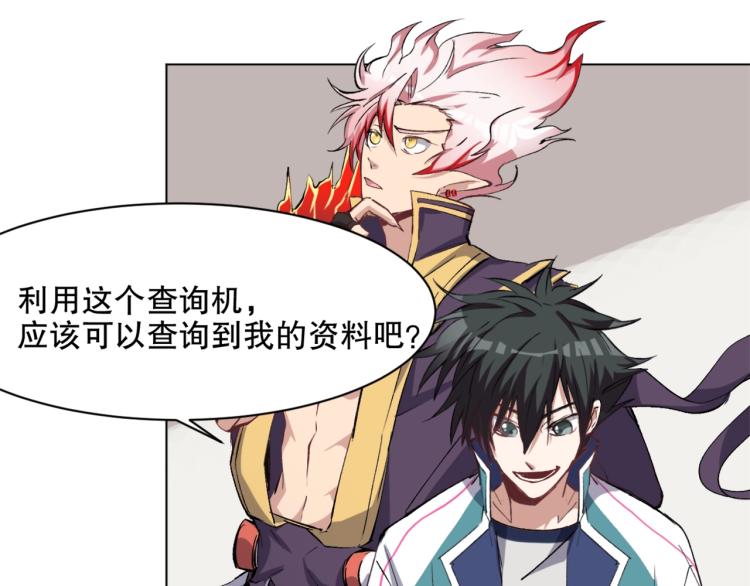 第27话 哪吒的挑衅(1/3)-第28话