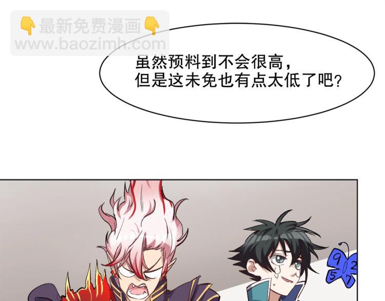 第27话 哪吒的挑衅(1/3)-第28话