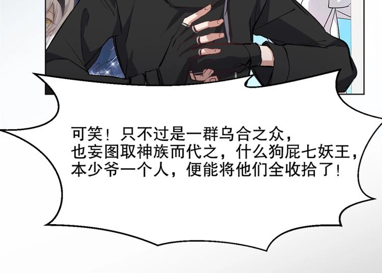 第29话 调虎离山(1/2)-第30话