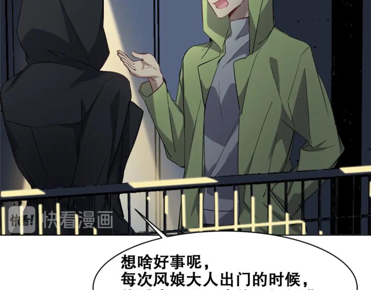 第33话  风之结界(1/3)-第34话