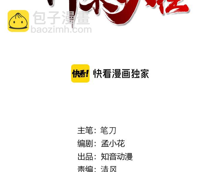 第33话  风之结界(1/3)-第34话