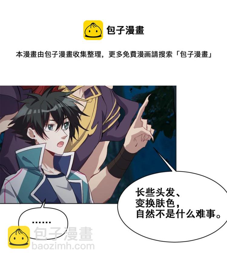 第33话  风之结界(1/3)-第34话