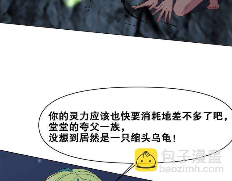 第35话   冰之混沌！(1/3)-第36话