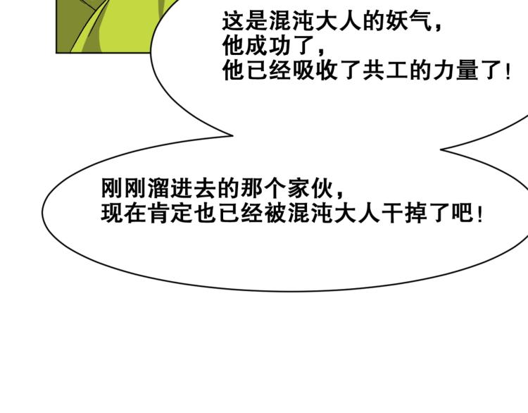 第35话   冰之混沌！(1/3)-第36话