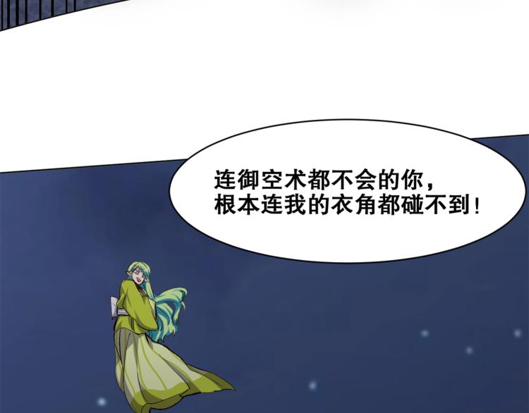 第35话   冰之混沌！(1/3)-第36话