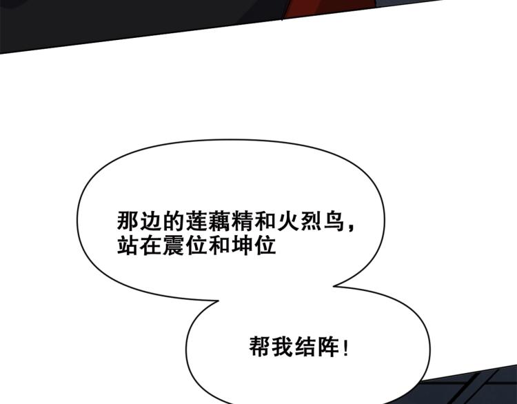 第37话  祝融心魔(1/3)-第38话