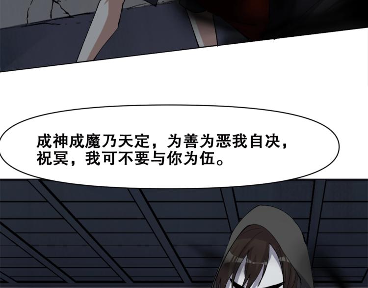 第37话  祝融心魔(1/3)-第38话