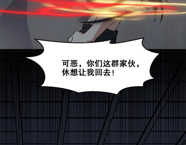 第37话  祝融心魔(1/3)-第38话