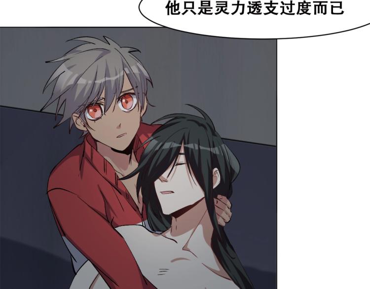 第37话  祝融心魔(1/3)-第38话