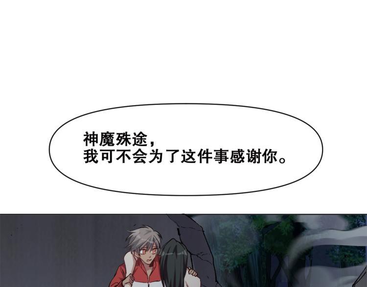 第37话  祝融心魔(1/3)-第38话