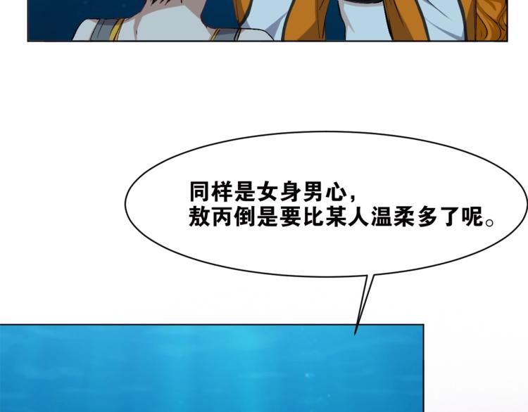 第41话  安能辨我是雌雄(1/3)-第42话