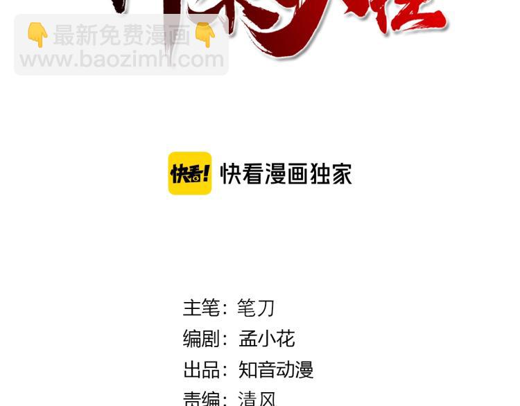 第41话  安能辨我是雌雄(1/3)-第42话