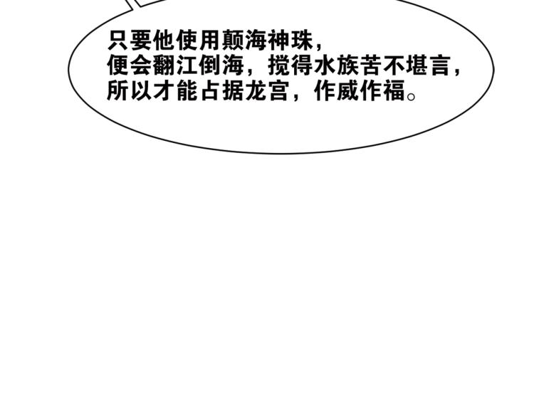 第41话  安能辨我是雌雄(1/3)-第42话